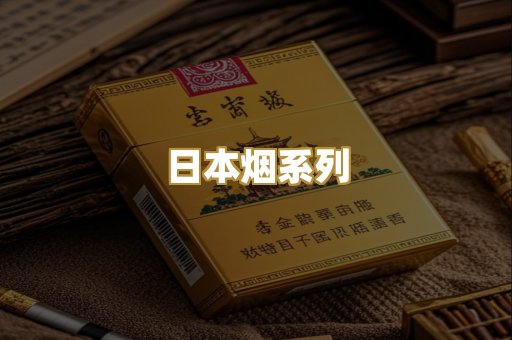 柬埔寨代工烟